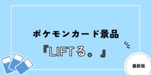 オンクレ ポケカ